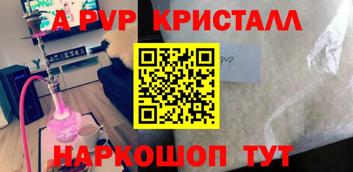 Alpha-PVP крисы CK  Альфа ПВП VHQ  Alpha PVP  Гуково  Вход с VPN 