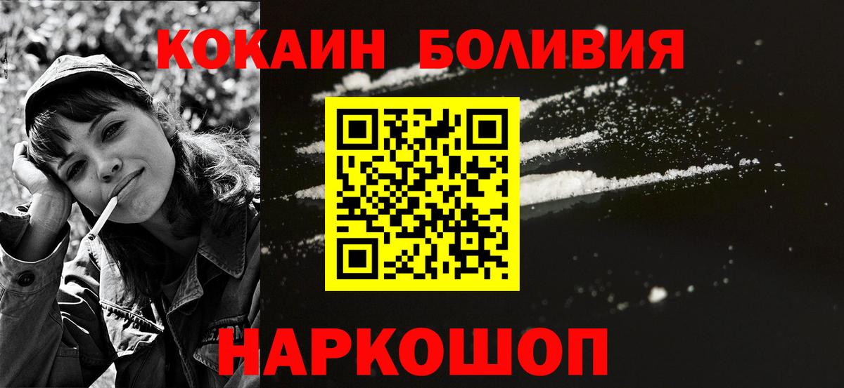 КОКАИН FishScale Гуково