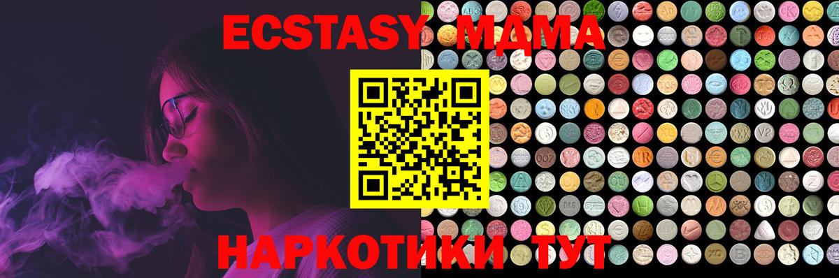 Гуково  Ecstasy ешки  Вход с VPN 