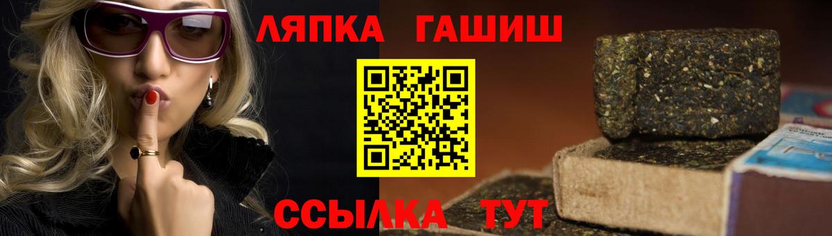ГАШИШ гашик Гуково