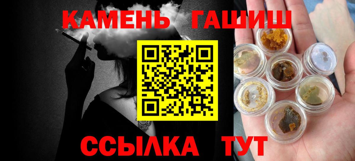 ГАШ Изолятор  ГАШ хэш  Гуково  Вход с VPN 