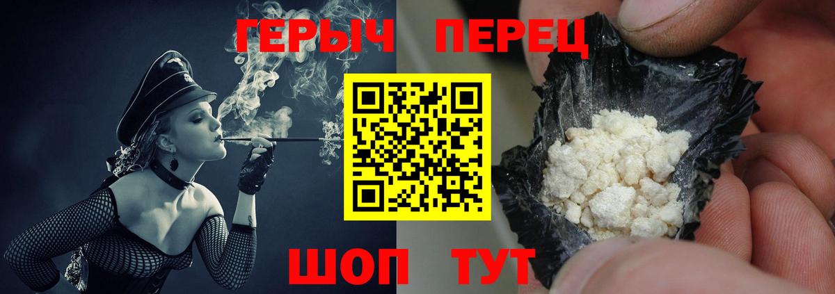 Гуково  Героин  Вход с VPN  Героин афганец 