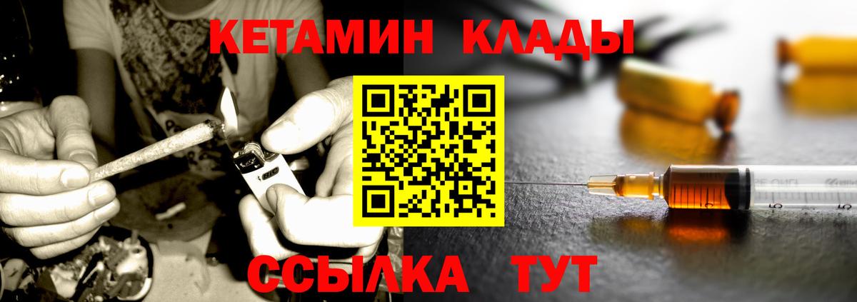 КЕТАМИН ketamine  Вход с VPN  Гуково  КЕТАМИН ketamine 