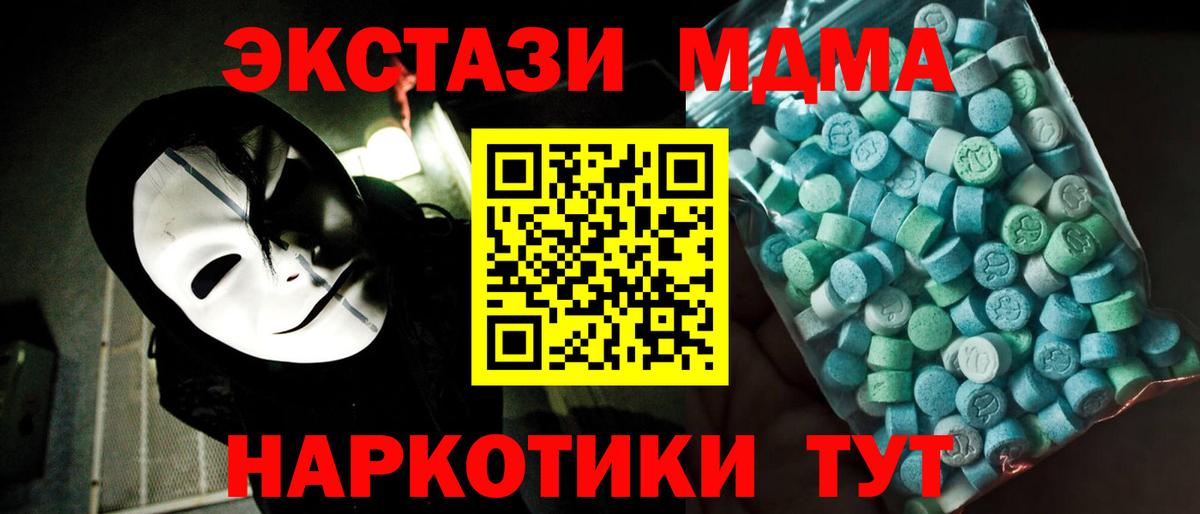 МДМА VHQ  MDMA crystal  Гуково  Вход с VPN 