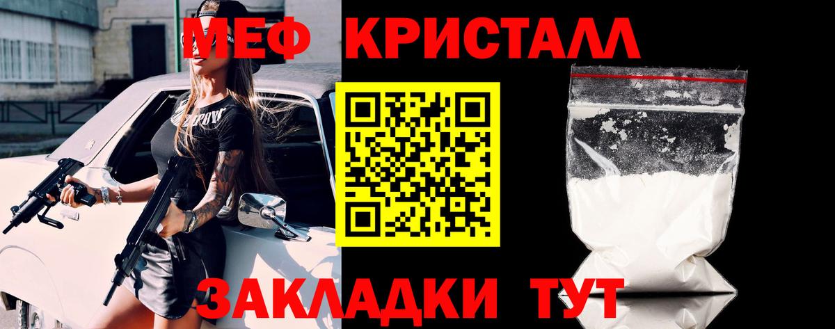 Меф  Гуково
