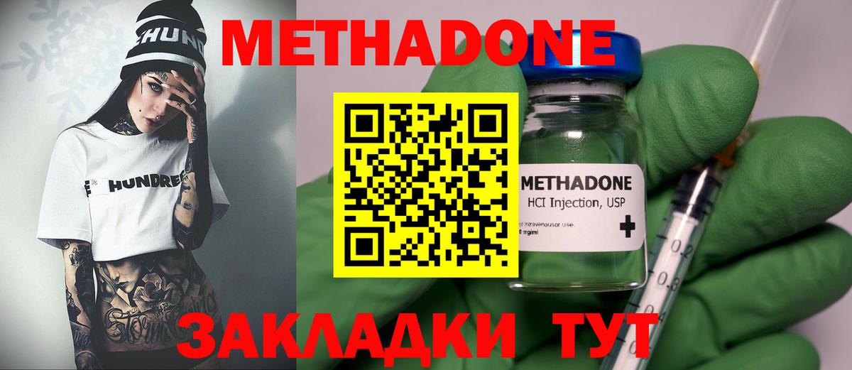МЕГА зеркало  Вход с VPN  Гуково  МЕТАДОН мёд 