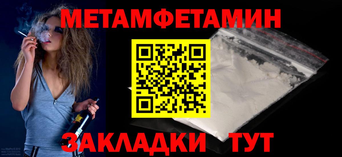 Гуково  МЕТАМФЕТАМИН витя  Вход с VPN 