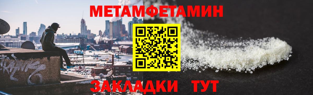 Метамфетамин кристалл Гуково