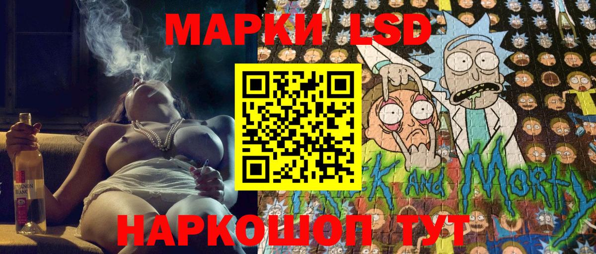 Наркотические марки 1,8мг Гуково