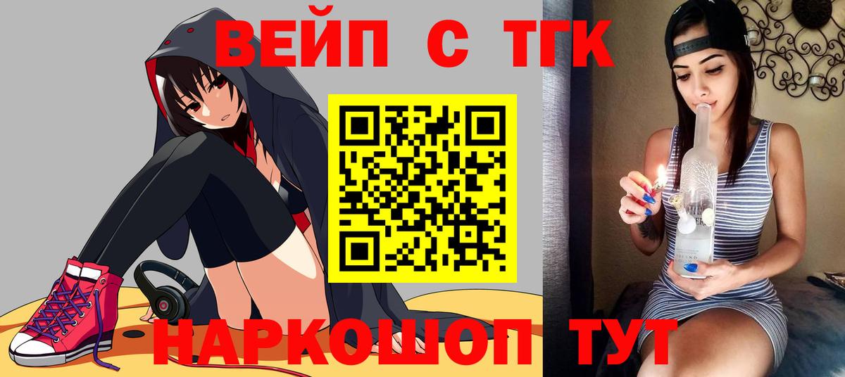 Дистиллят ТГК гашишное масло  Вход с VPN  ТГК вейп с тгк  Гуково 
