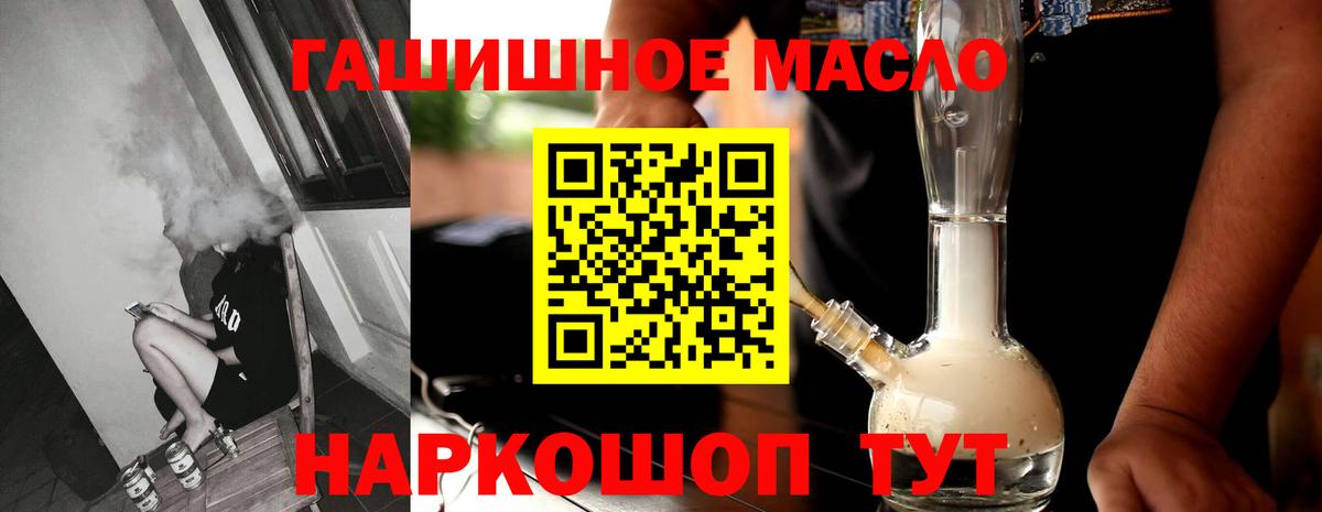 Дистиллят ТГК жижа Гуково